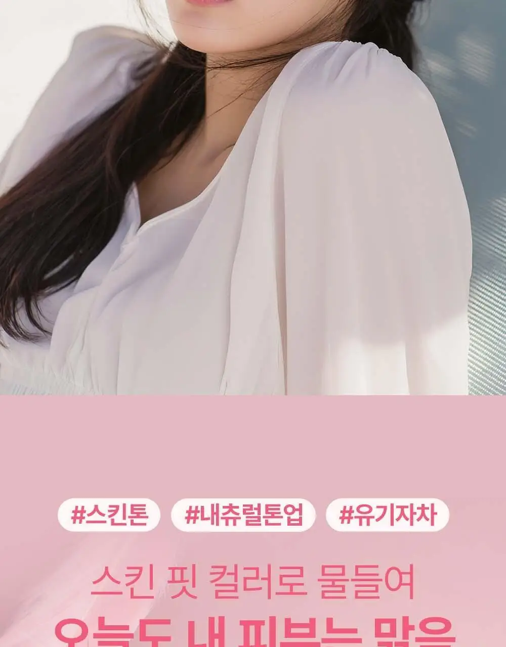 [맑은피부/내추럴톤업] 가히 워터 홀딩 톤업 선세럼 50ml 상세페이지 3